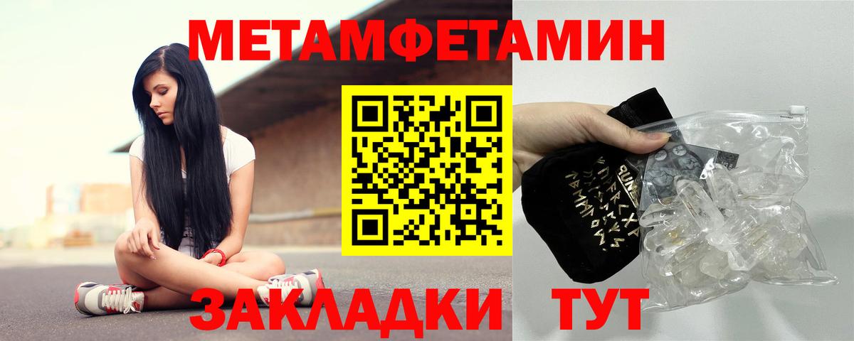 Amphetamine Розовый  Вход с VPN  Боровичи 