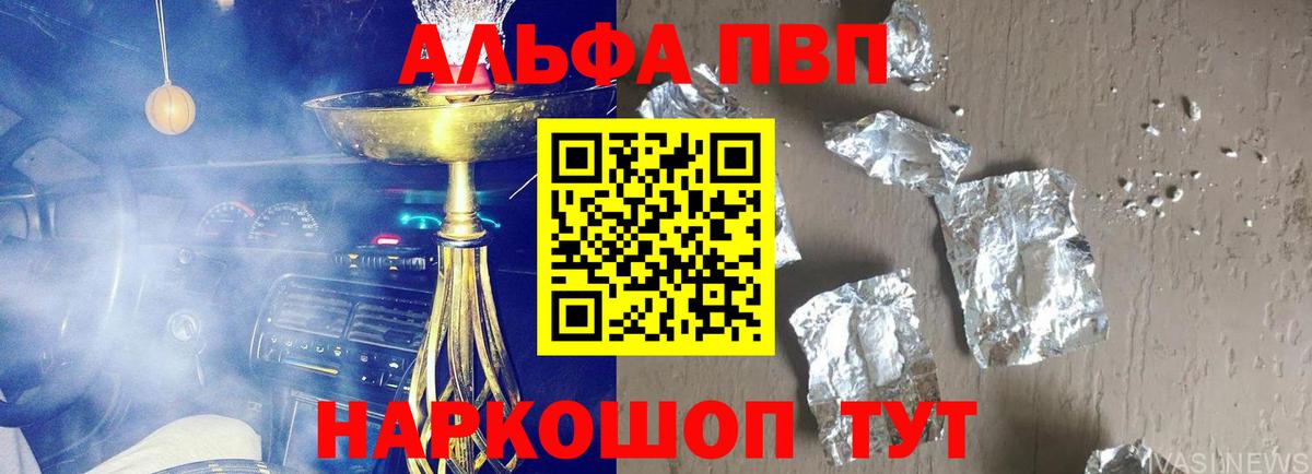 Alpha PVP СК КРИС Боровичи