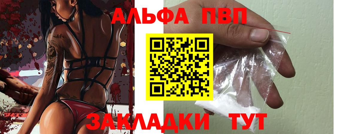 А ПВП Crystall  A PVP крисы CK  Alpha PVP  А ПВП кристаллы  Боровичи 