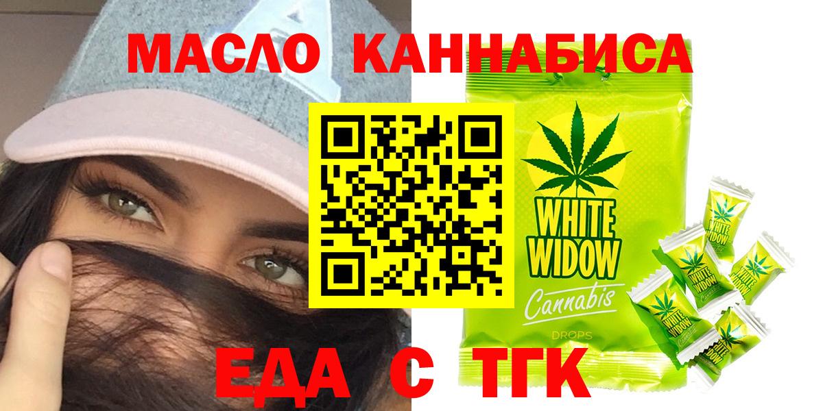 Canna-Cookies конопля  Вход с VPN  Боровичи 