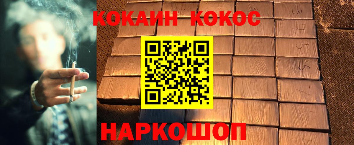 Cocaine Эквадор  Кокаин  Боровичи  КОКАИН VHQ  Вход с VPN 