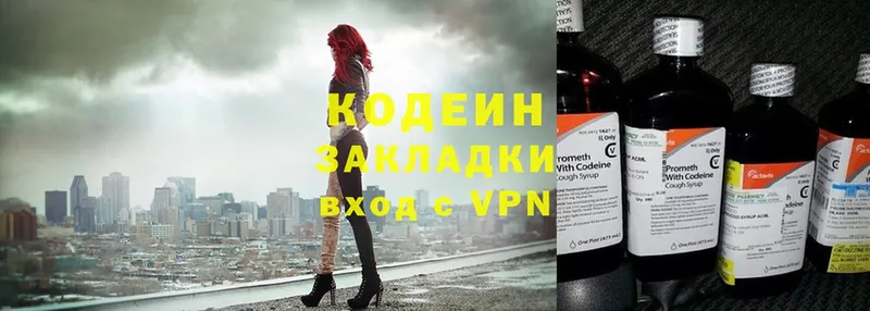 сайты даркнета Telegram  Боровичи  Codein Purple Drank 