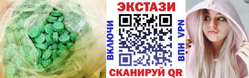 купить   Боровичи  Экстази 280 MDMA 