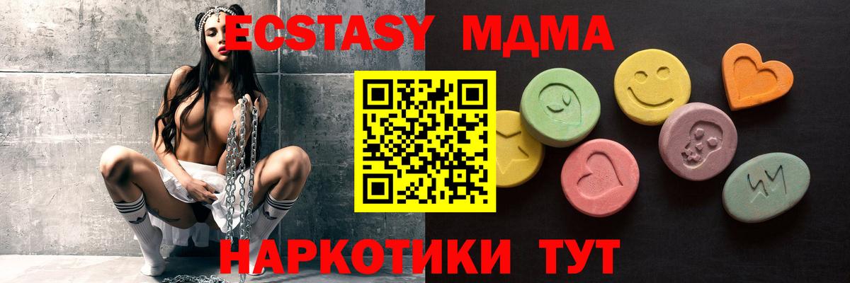 ЭКСТАЗИ 99%  Ecstasy Cube  Вход с VPN  Боровичи 