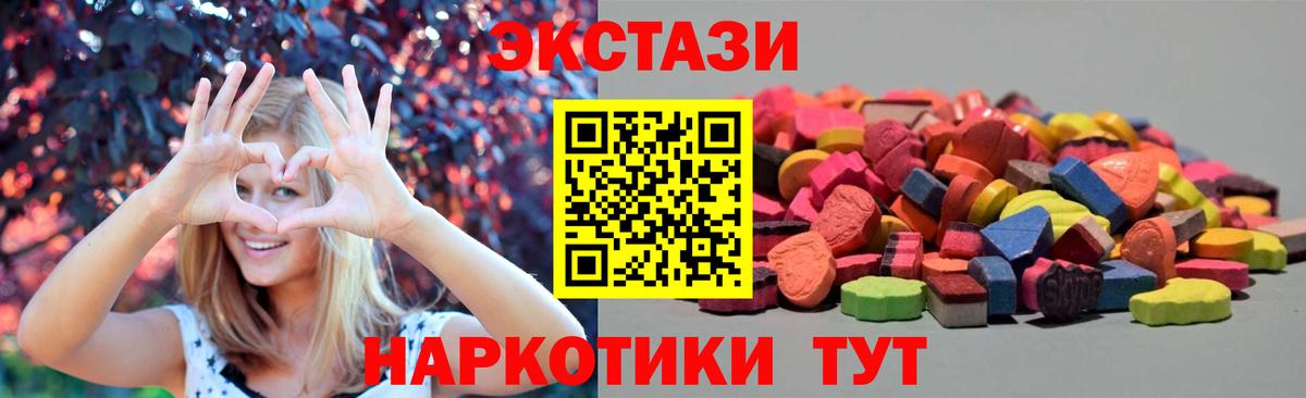 ЭКСТАЗИ 280 MDMA Боровичи