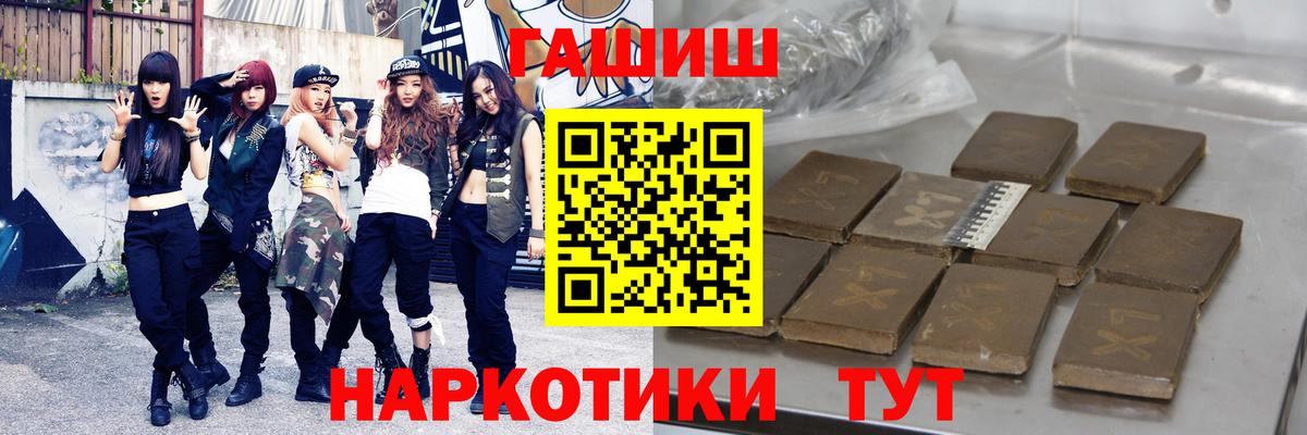 Гашиш Ice-O-Lator  Вход с VPN  Боровичи  ГАШИШ 40% ТГК 