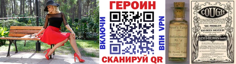 купить закладку  Боровичи  мориарти клад  Героин хмурый 