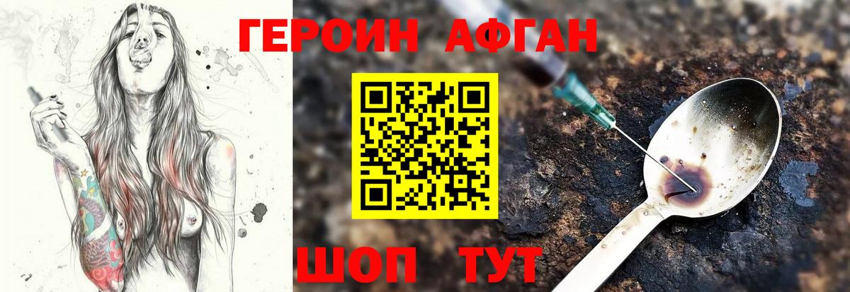 Боровичи  ГЕРОИН Heroin  ГЕРОИН  Вход с VPN 