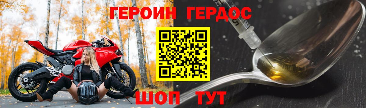 ГЕРОИН VHQ Боровичи