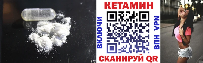 Кетамин VHQ  даркнет сайт  Боровичи 