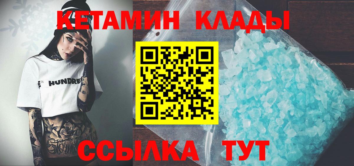 КЕТАМИН ketamine  КЕТАМИН ketamine  Боровичи  Вход с VPN 