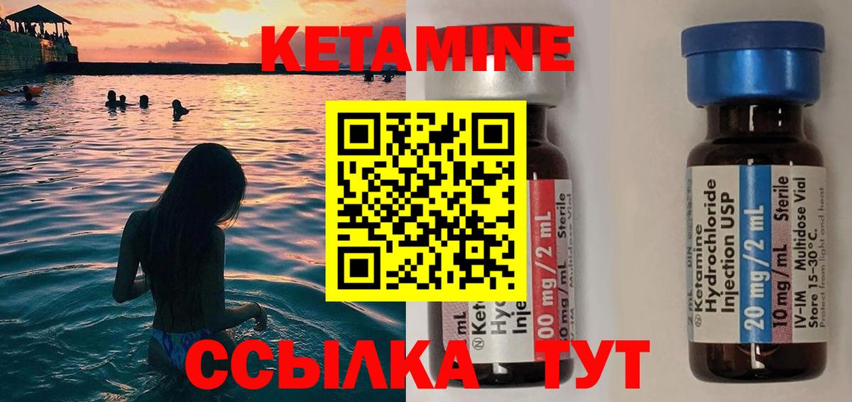 Кетамин VHQ  Кетамин ketamine  Боровичи 