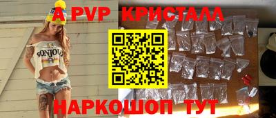 a pvp Беслан