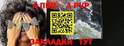 a pvp Беслан
