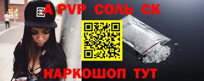 a pvp Беслан