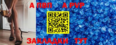 прущий лед Балаково