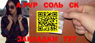 a pvp Беслан