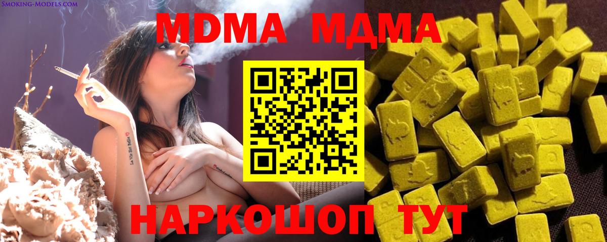 MDMA Molly Боровичи