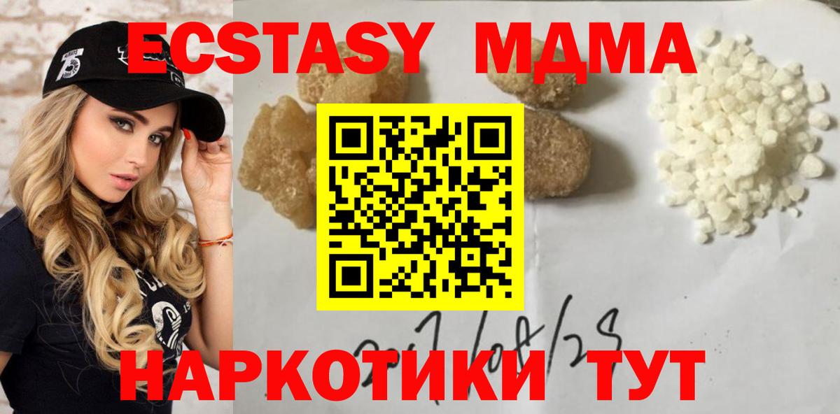 MDMA crystal  Боровичи  MDMA кристаллы 
