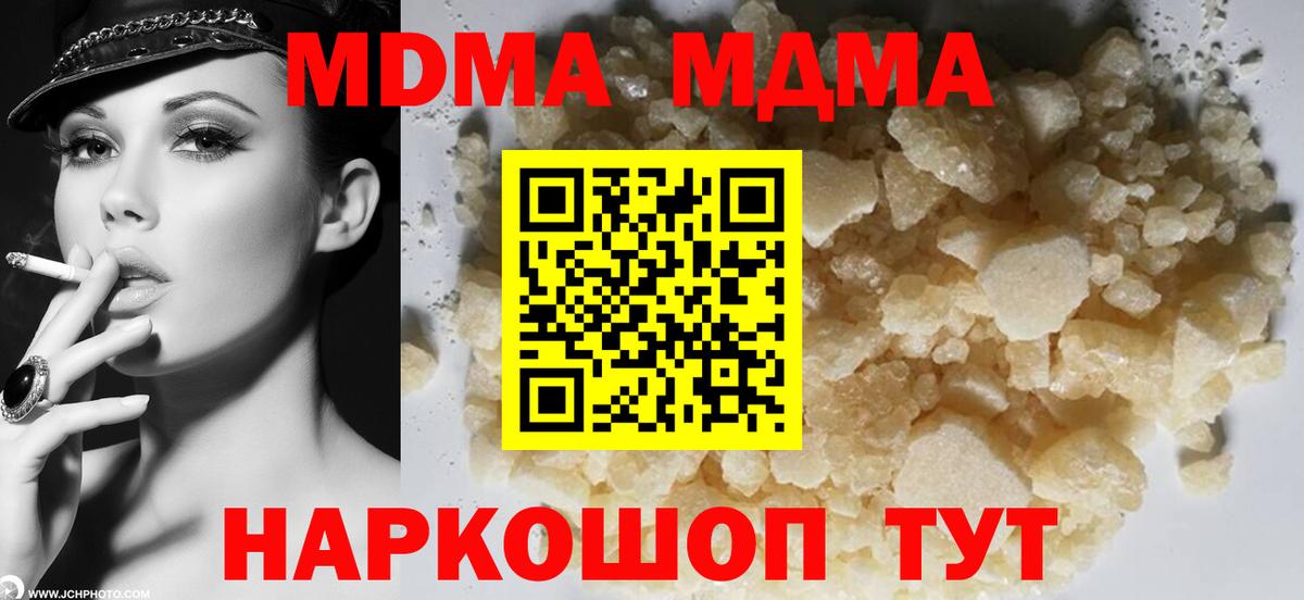 MDMA crystal  Вход с VPN  Боровичи  MDMA crystal 
