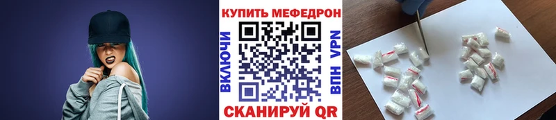 МЕГА tor  Боровичи  МЯУ-МЯУ мука 
