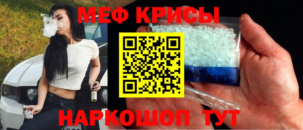 Меф мяу мяу  Боровичи