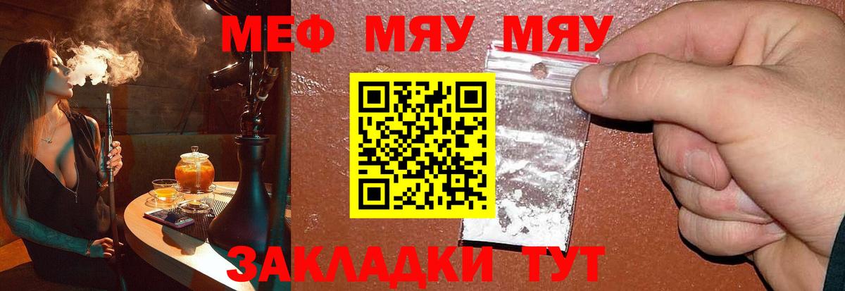 МЯУ-МЯУ VHQ  Мефедрон мяу мяу  МЯУ-МЯУ  Боровичи 