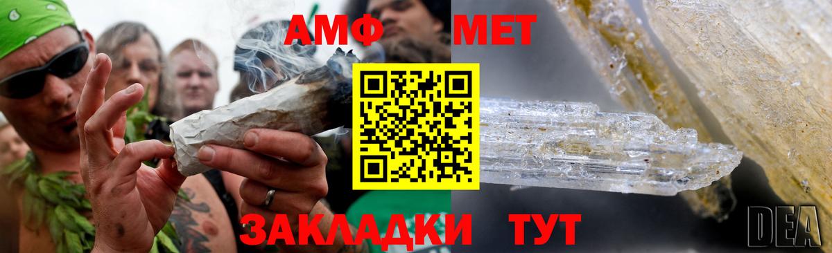 МЕТАМФЕТАМИН Декстрометамфетамин 99.9% Боровичи