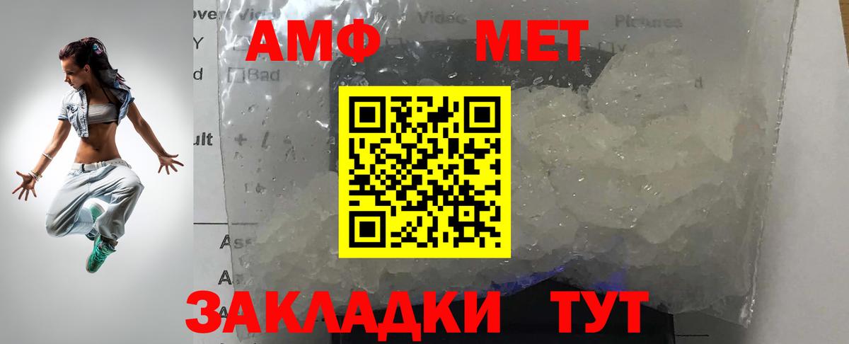 Боровичи  МЕТАМФЕТАМИН витя  Вход с VPN 