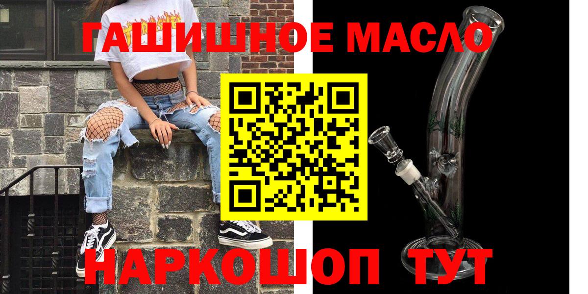 Каннабис  Вход с VPN  ГАШИШ  Кокаин  Кокаин  Меф  Боровичи  Марихуана  ГАШИШ  МДМА  МЕТ 
