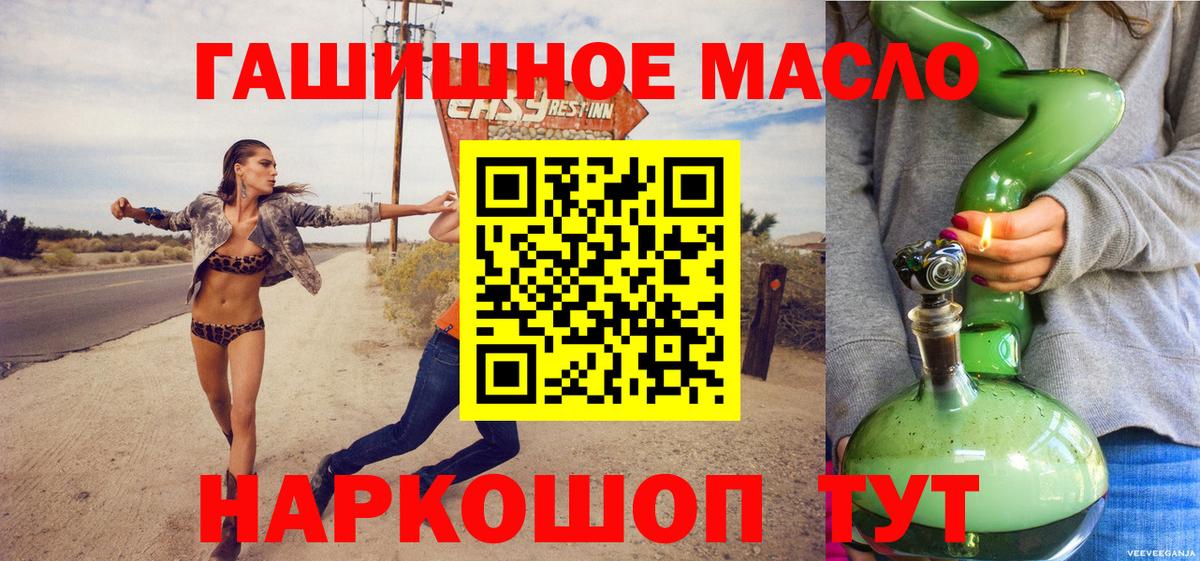 ТГК жижа Боровичи