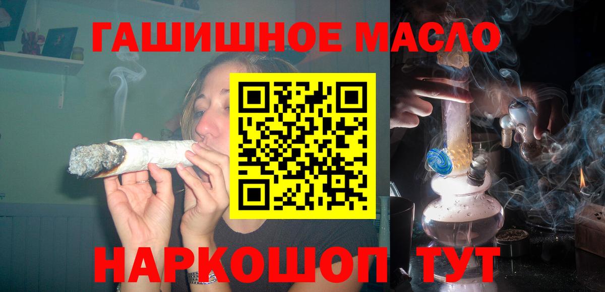 ТГК жижа  закладки  Боровичи 